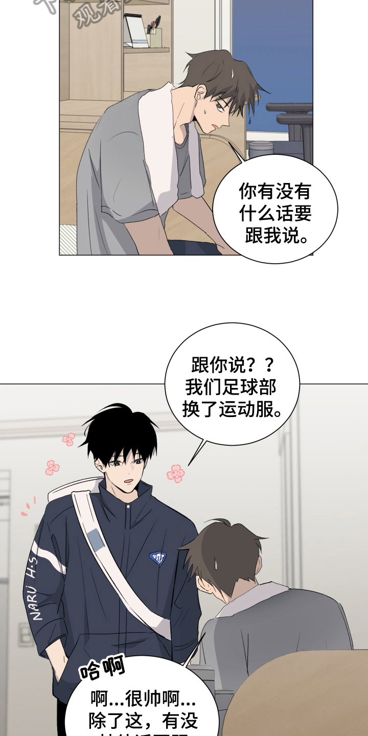 夏夜之星相关视频漫画,第11章：问题3图
