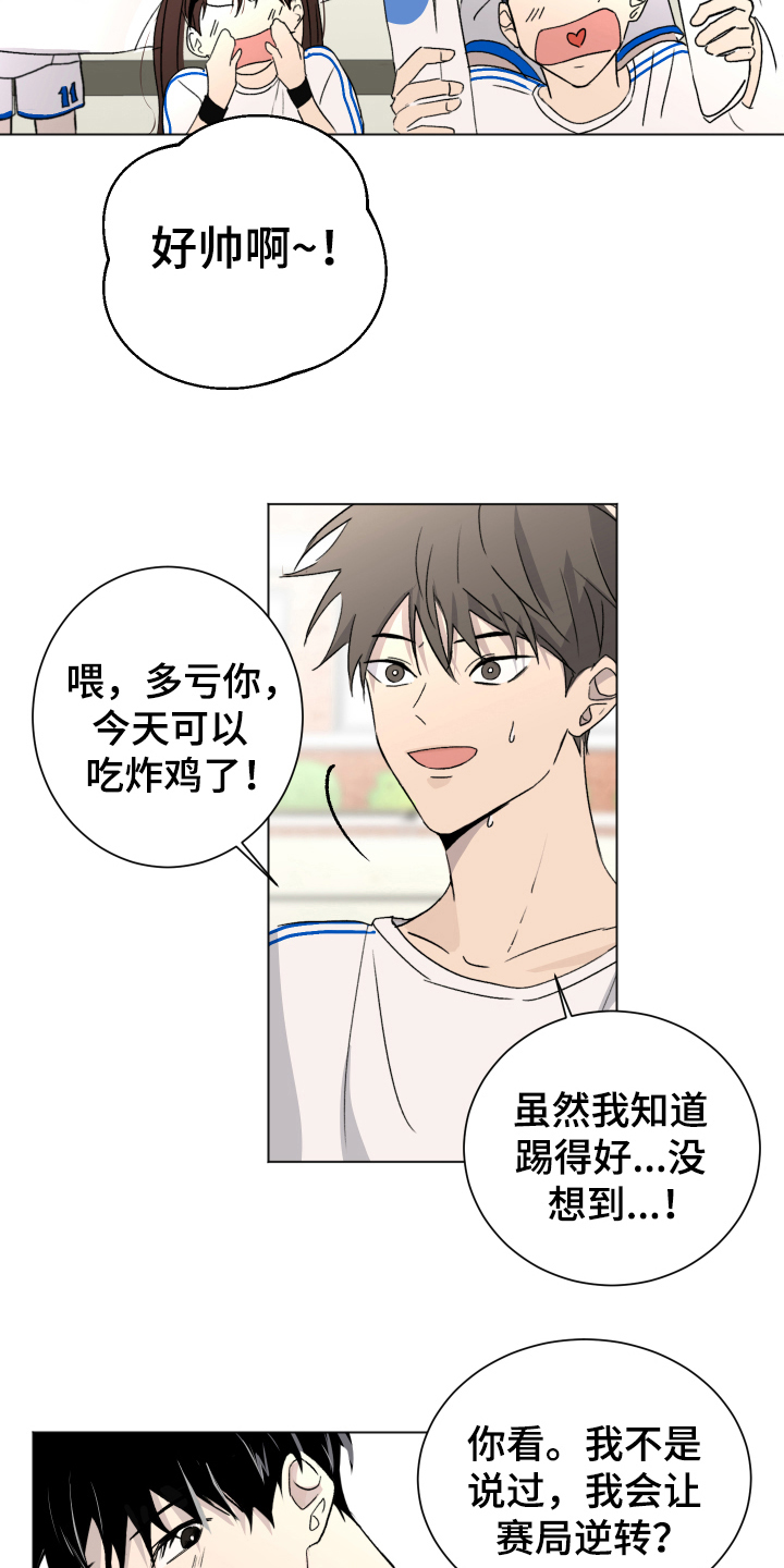 夏夜之恋未删减漫画,第9章：显眼1图