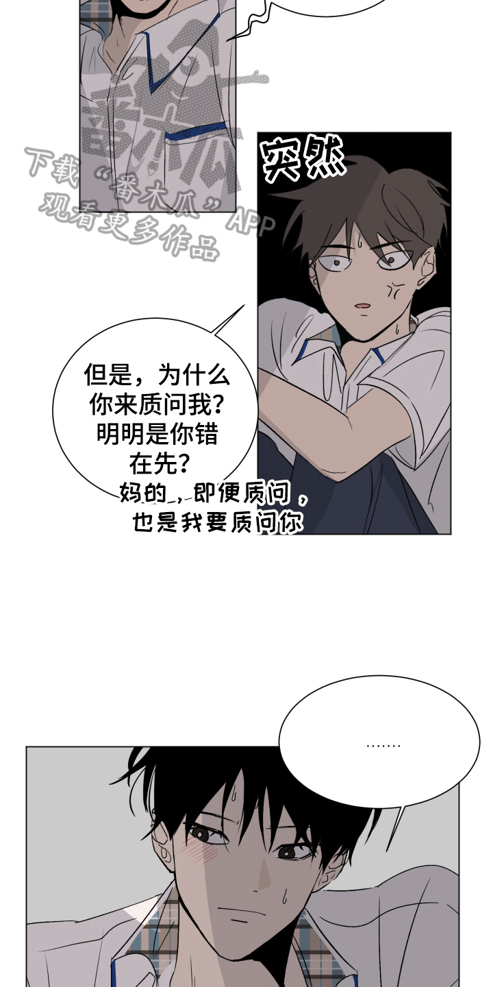 夏夜之恋漫画,第12章：跟随3图