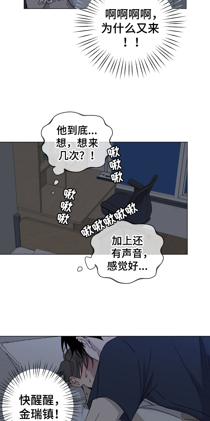 夏夜之声阅读三年级漫画,第10章：接受5图