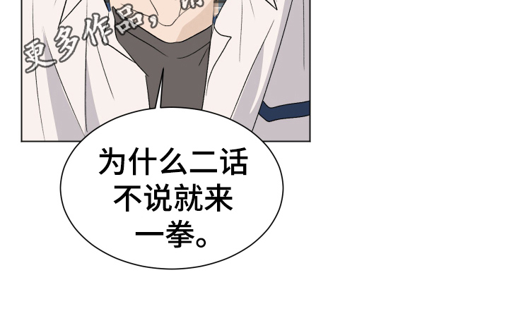 夏夜之恋完整版原唱漫画,第4章：忍耐2图