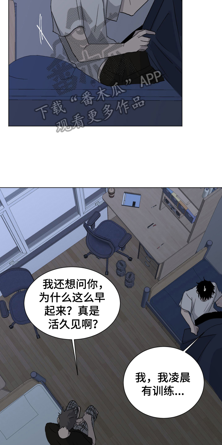 夏夜之恋泰剧剧情漫画,第7章：早起5图