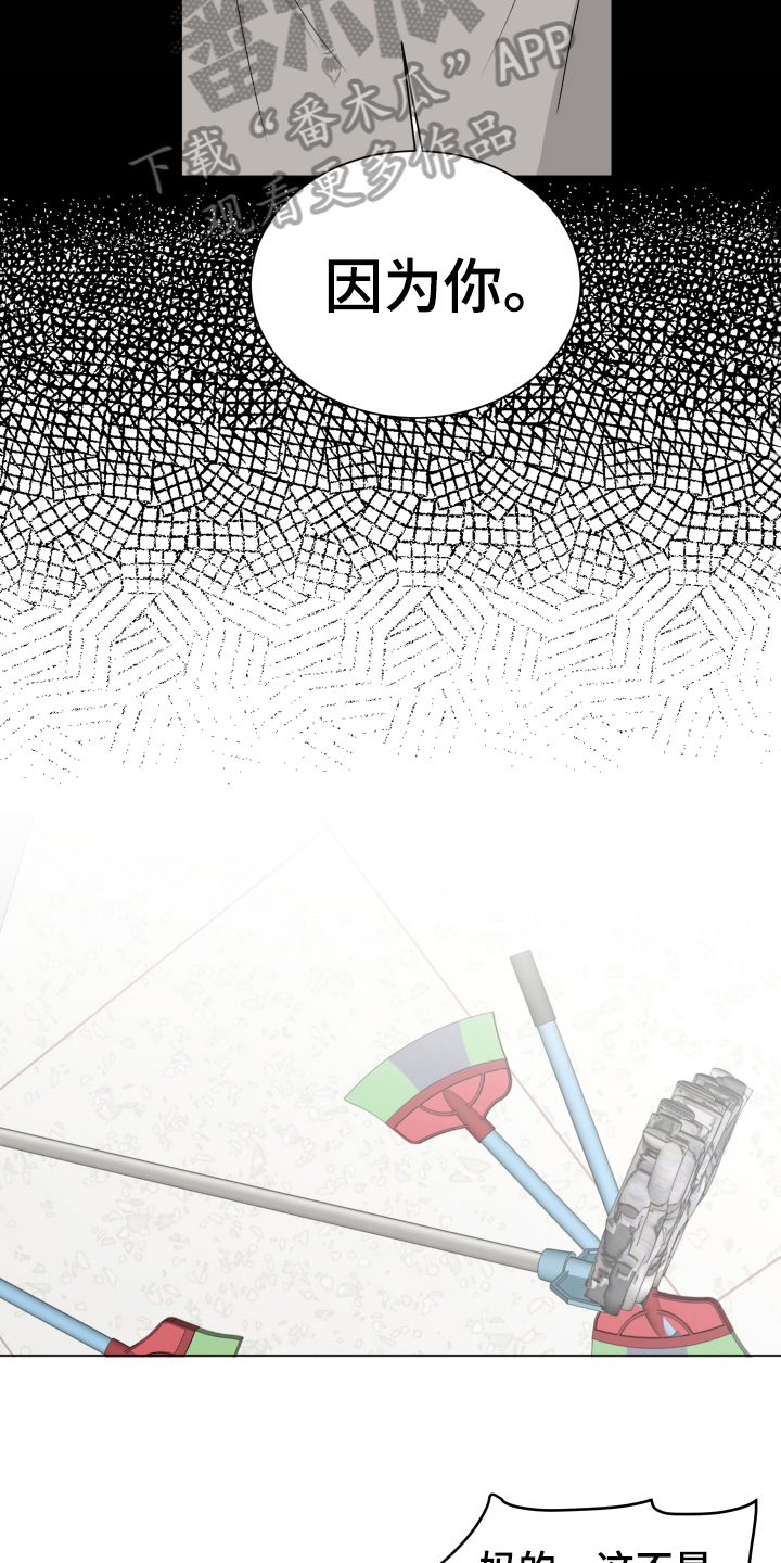 夏夜之恋漫画,第11章：问题2图