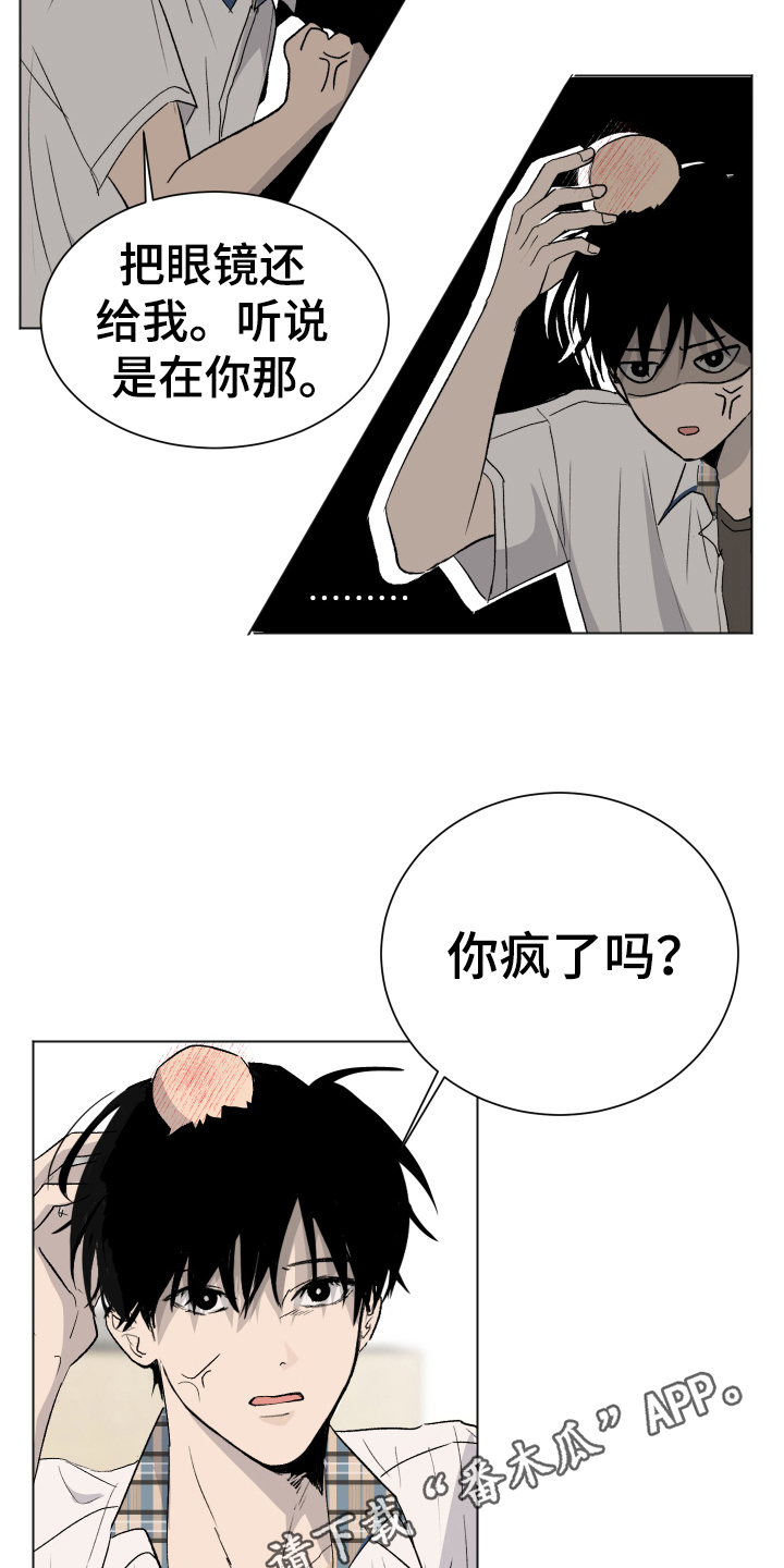 夏夜之恋完整版原唱漫画,第4章：忍耐1图