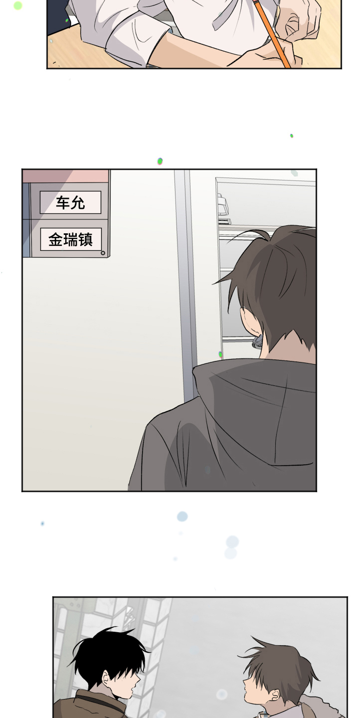 夏夜骑士漫画,第14章：交往5图