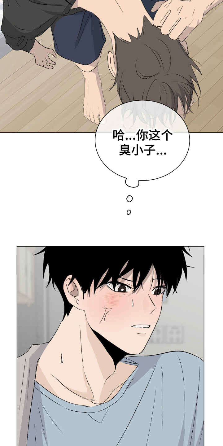 夏夜之恋漫画,第4章：忍耐4图