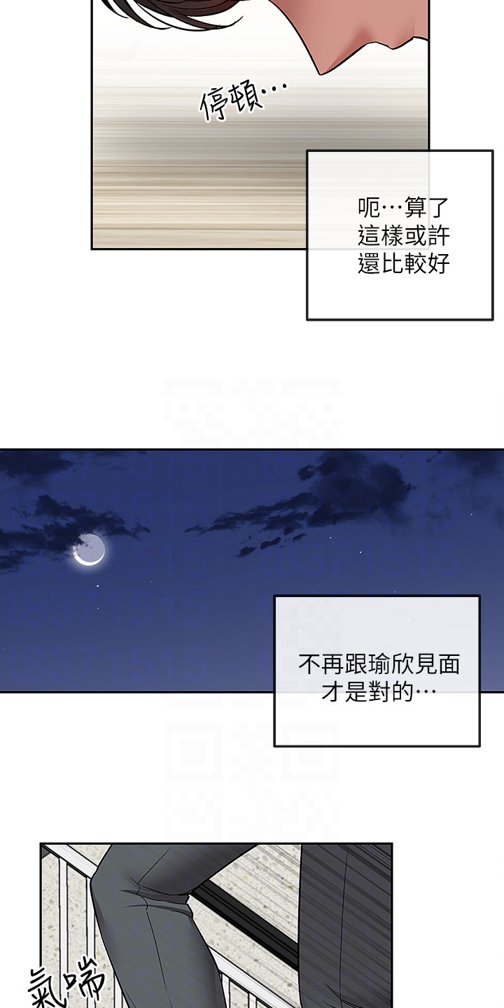 声场效应漫画,第80章：又是你2图