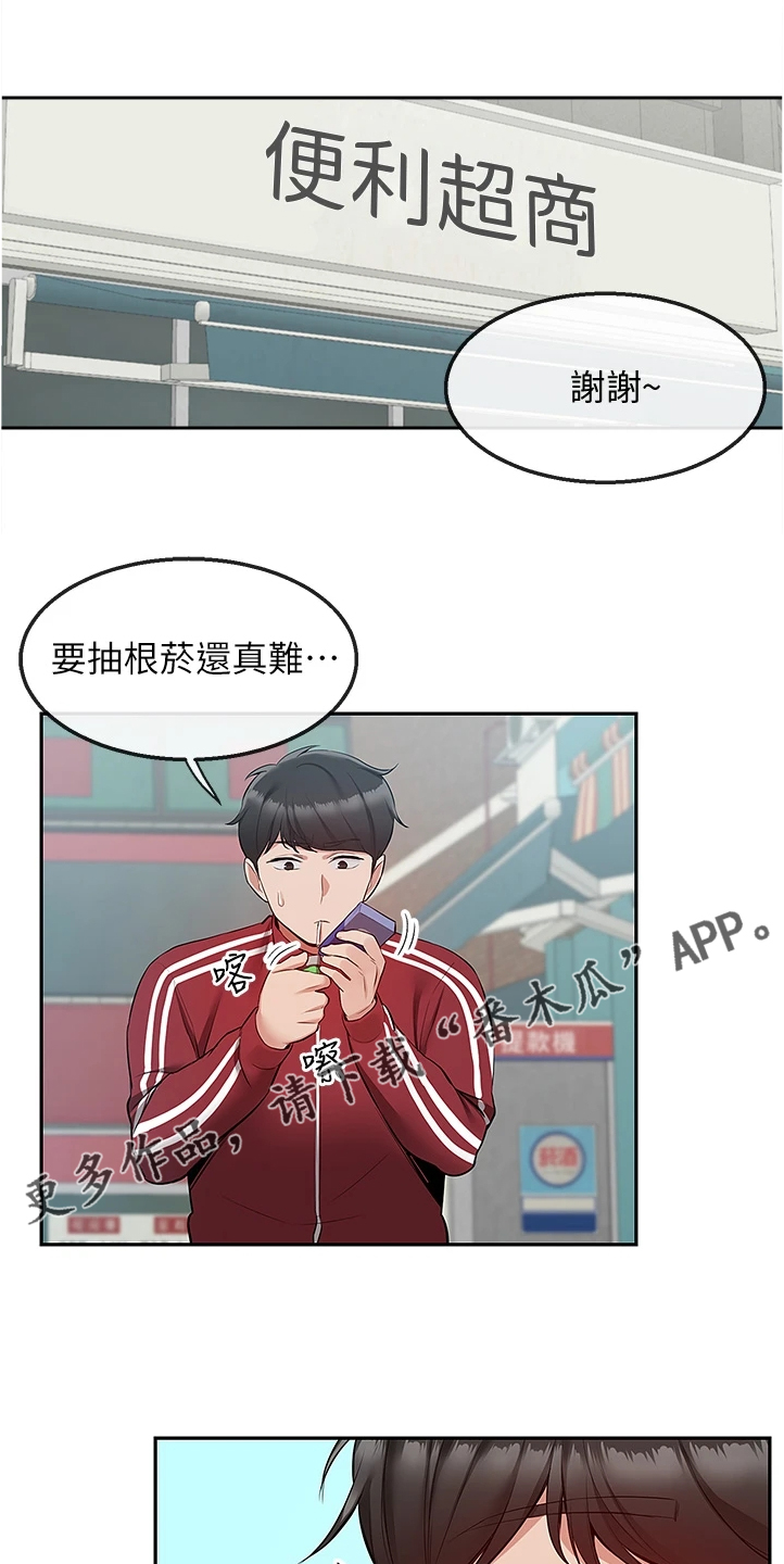 声场效应漫画,第101章：醒了4图