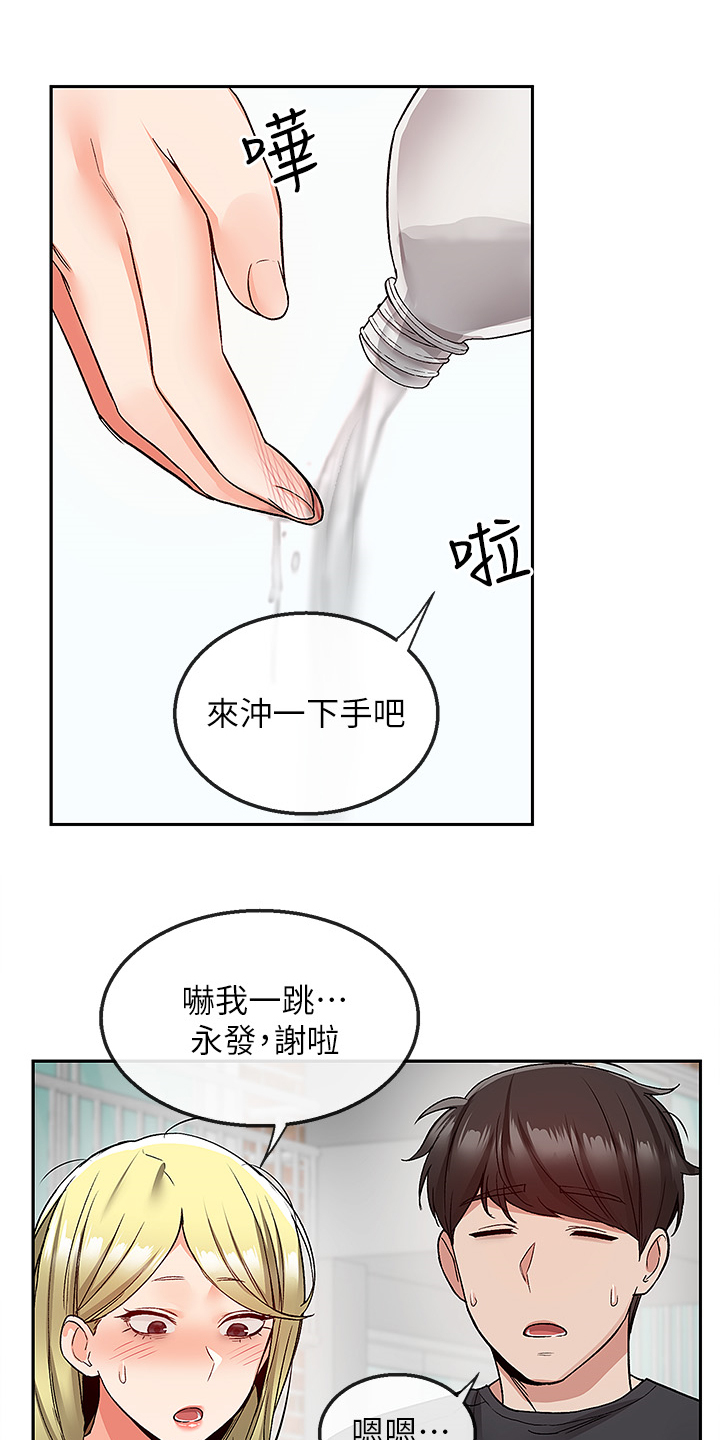 声场效应漫画,第81章：不记得4图