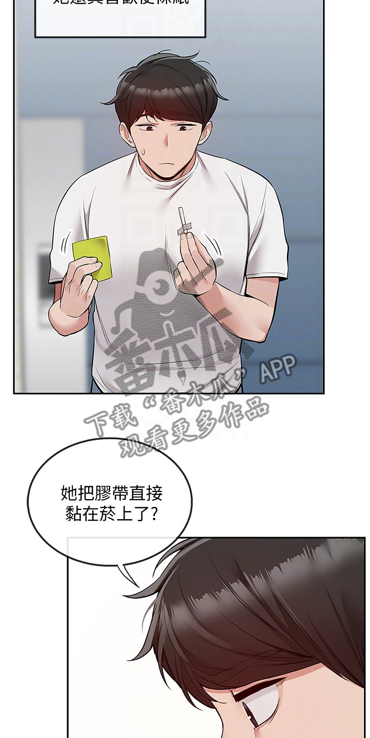 声场效应漫画,第94章：现在算了吧1图