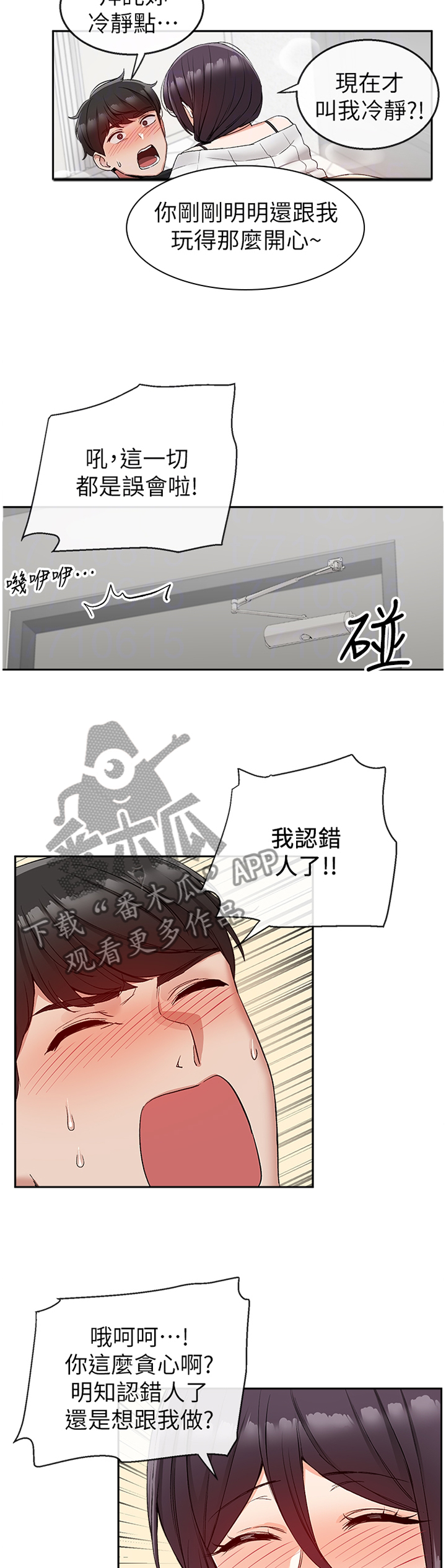 声场效应漫画,第35章：知情5图