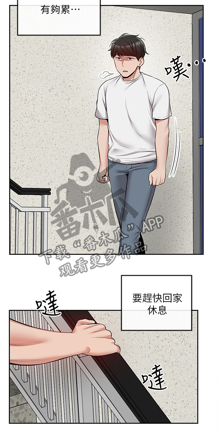 声场效应漫画,第94章：现在算了吧4图