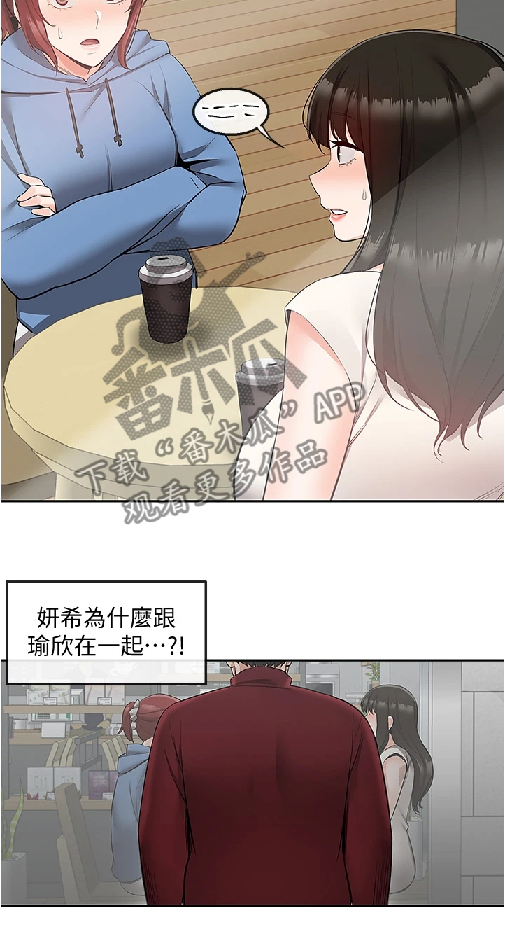 声场效应漫画,第101章：醒了2图