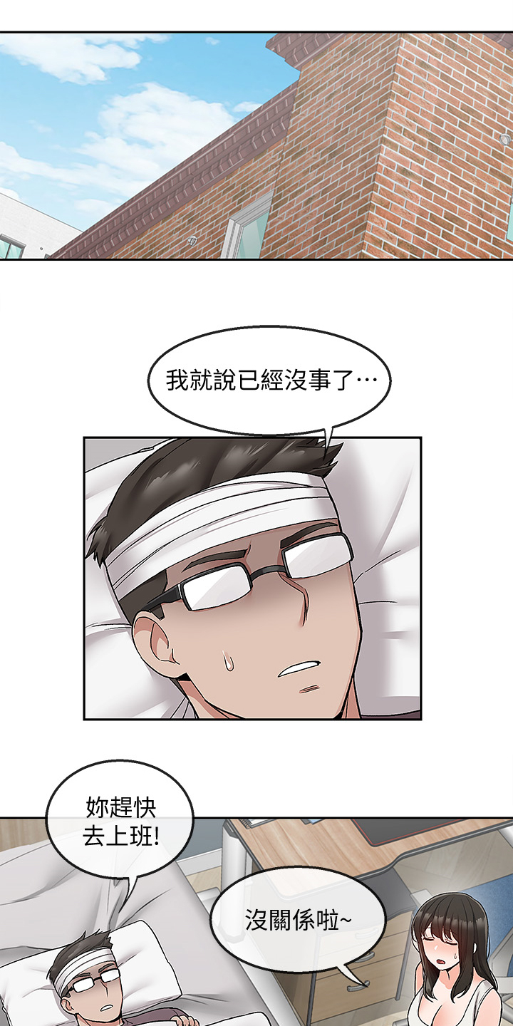 声场效应漫画,第82章：小说体验1图