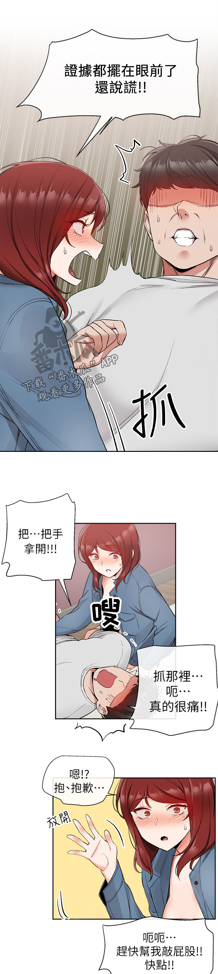 声场效应漫画,第25章：风格3图