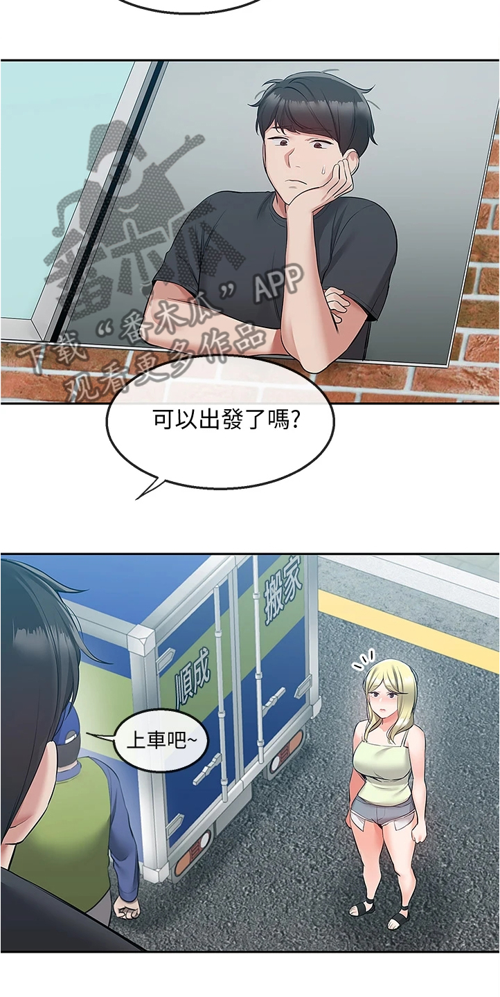 声场效应漫画,第101章：醒了1图