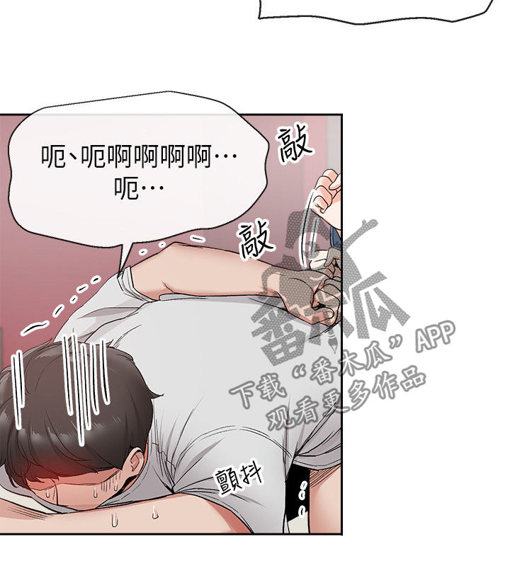 声场效应漫画,第25章：风格4图