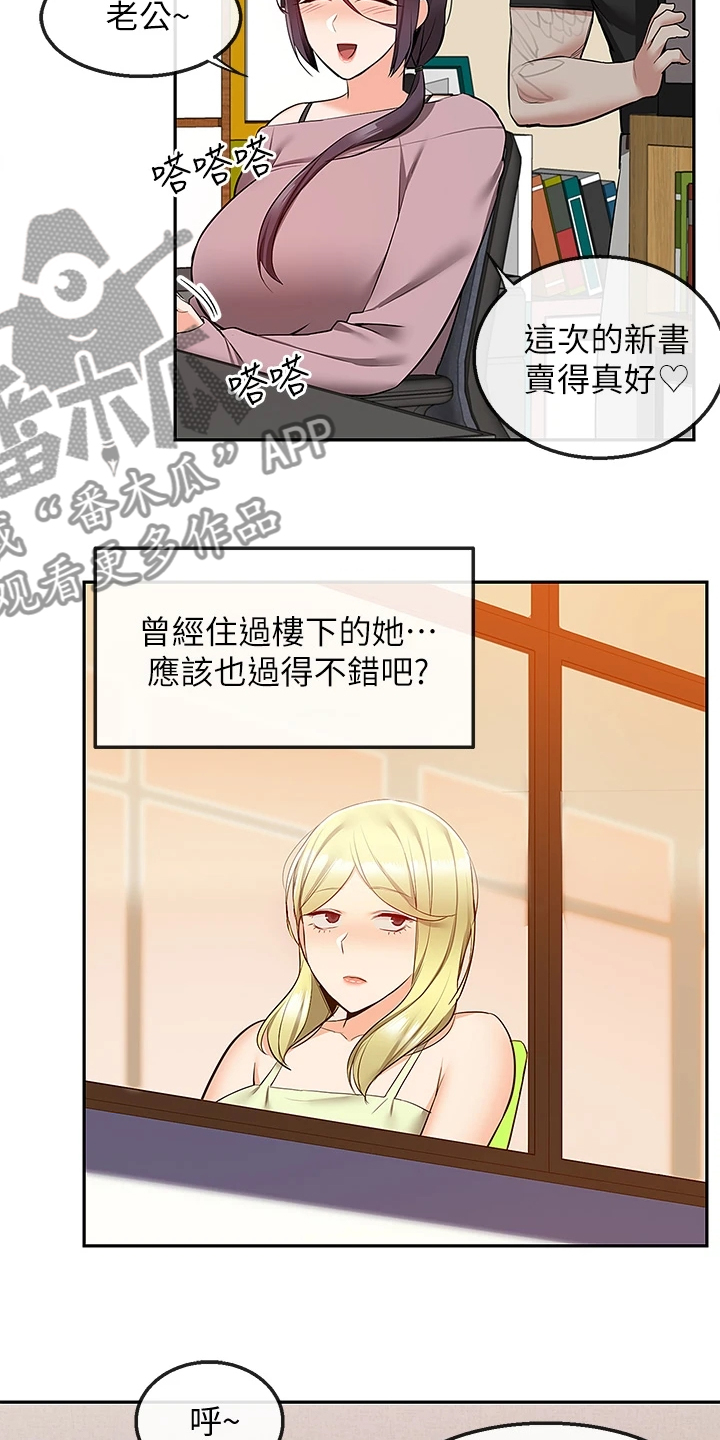 声场效应漫画,第110章：【完结】还能学习吗？2图