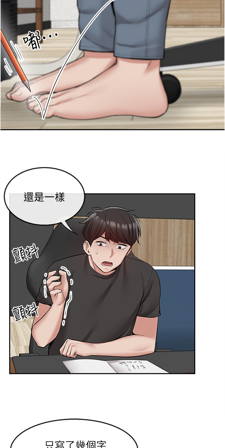 声场效应漫画,第88章：实验5图