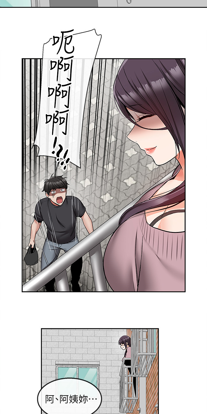 声场效应漫画,第81章：不记得1图