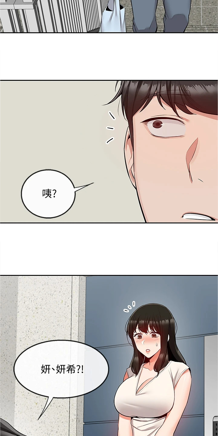 声场效应漫画,第104章：能告诉我经过吗2图