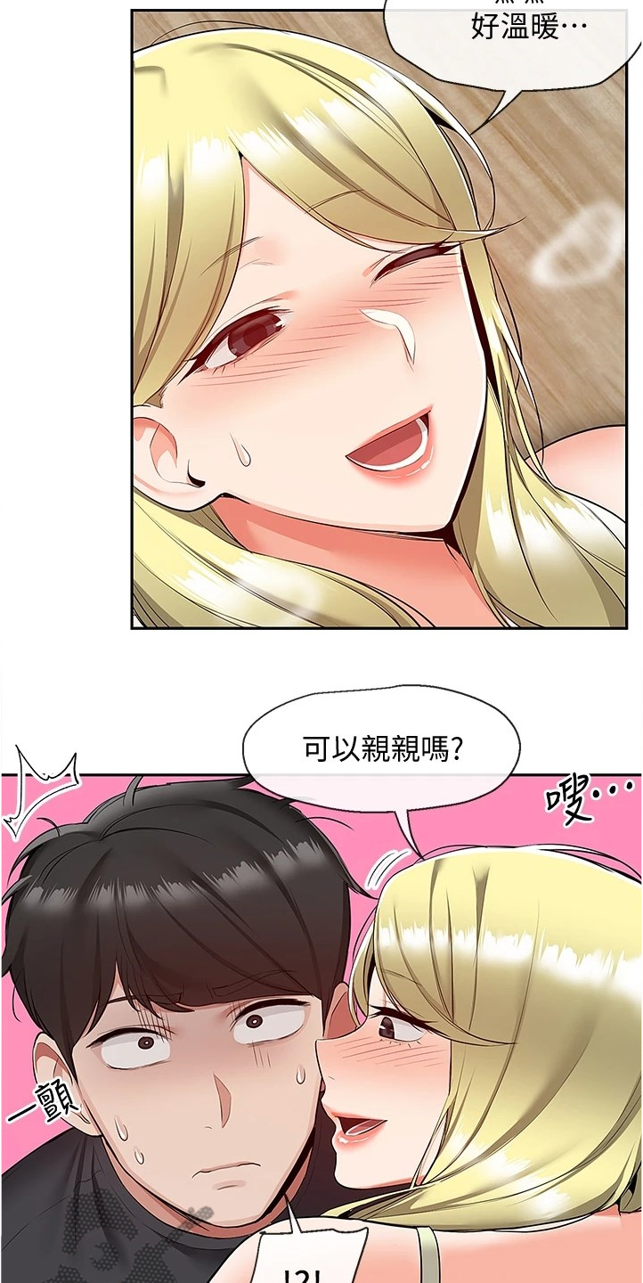 声场效应漫画,第98章：机会来了2图