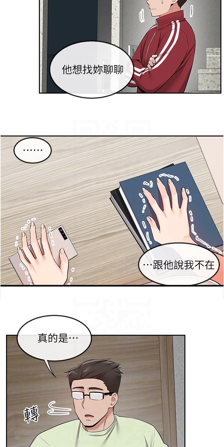 声场效应漫画,第102章：她们俩4图