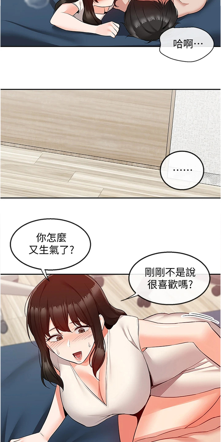声场效应漫画,第107章：你个大笨蛋5图