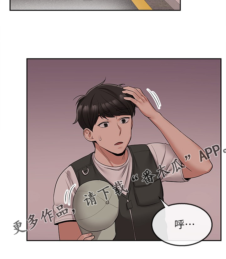 声场效应漫画,第89章：美好幻想1图