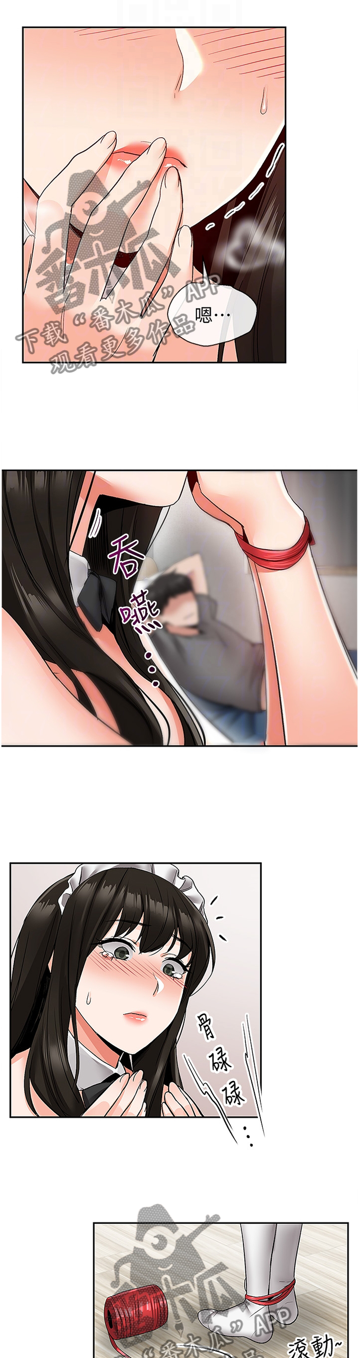 声场效应漫画,第70章：亲自上手2图