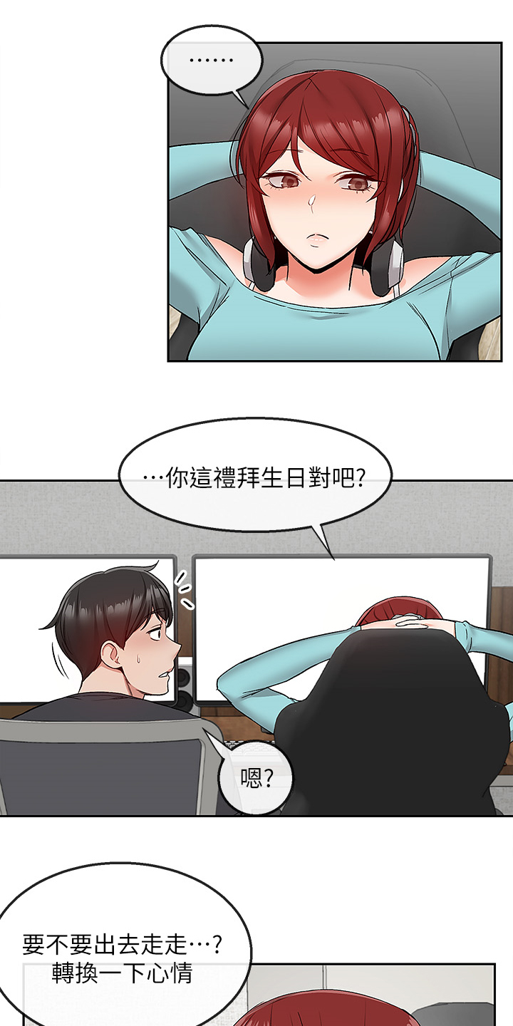 声场效应漫画,第79章：当做没发生5图