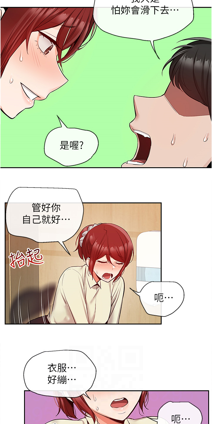 声场效应漫画,第93章：无话可说了1图