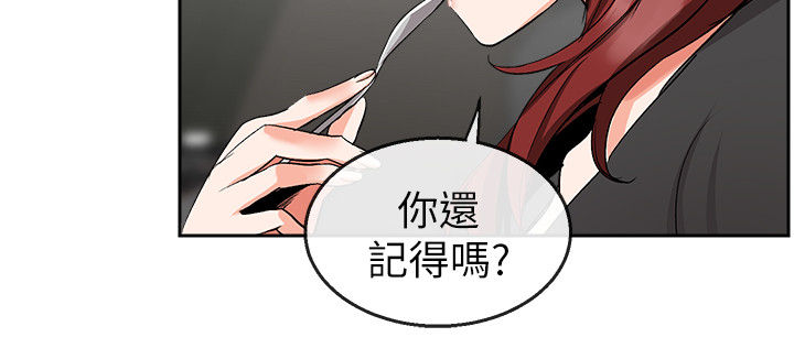 声场效应漫画,第22章：网咖3图