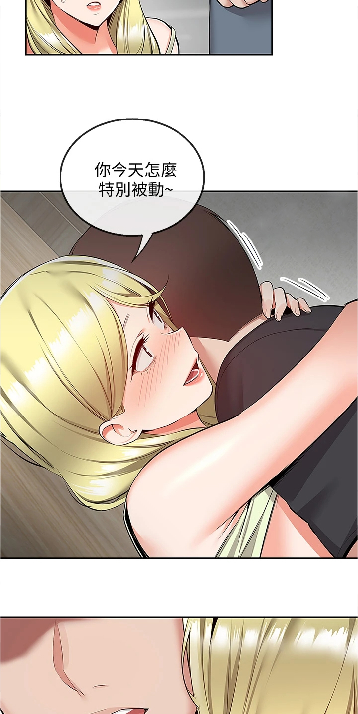 声场效应漫画,第97章：为什么是你哭1图