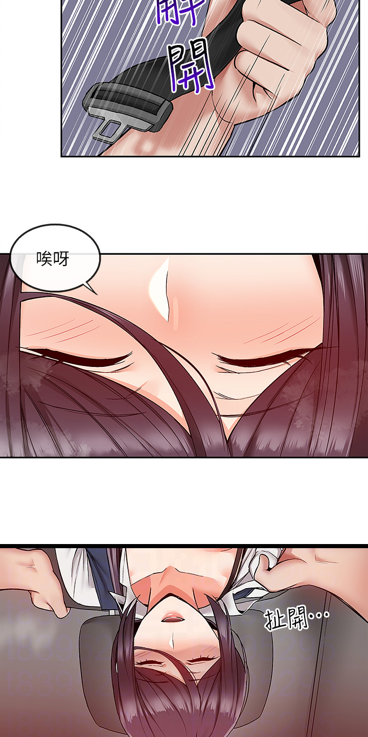 声场效应漫画,第84章：打赌4图
