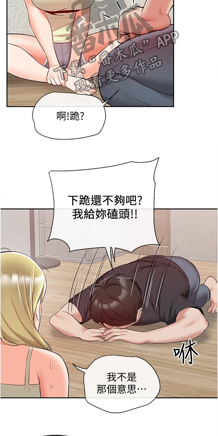 声场效应漫画,第101章：醒了5图