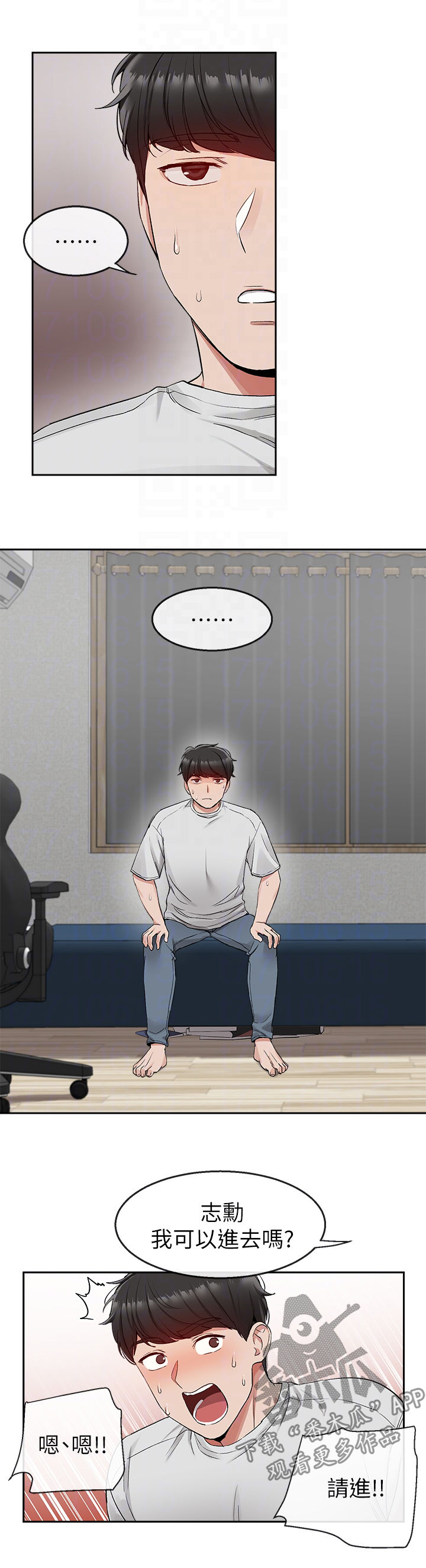 声场效应漫画,第30章：备考3图