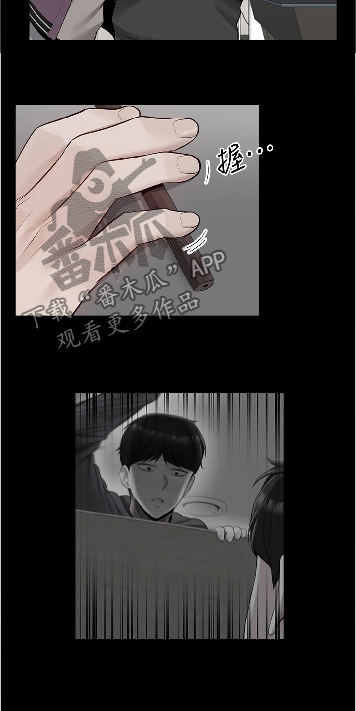 声场效应漫画,第105章：把一切告诉你5图