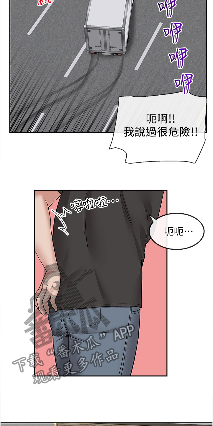 声场效应漫画,第86章：我赢了5图
