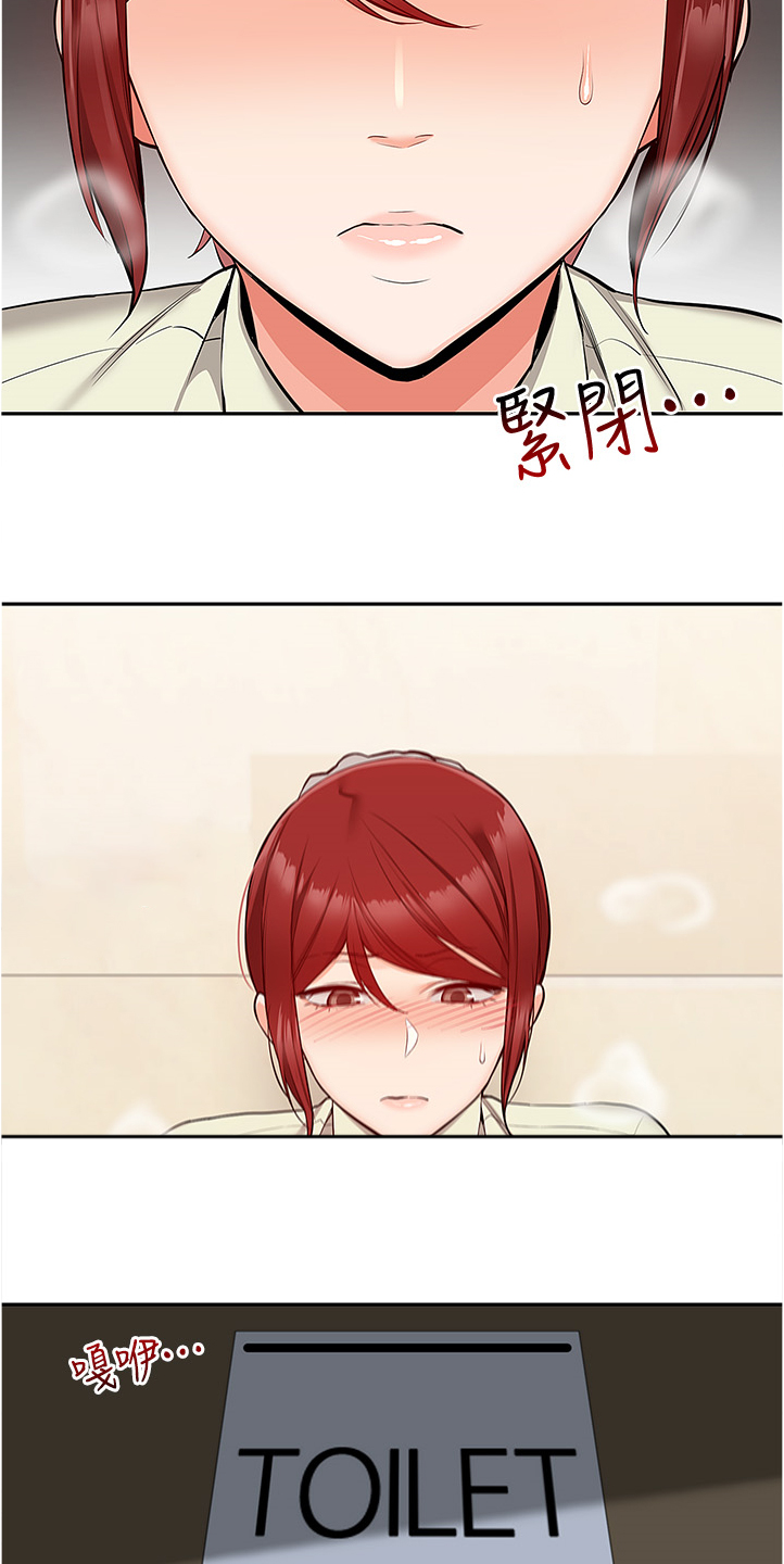 声场效应漫画,第93章：无话可说了1图