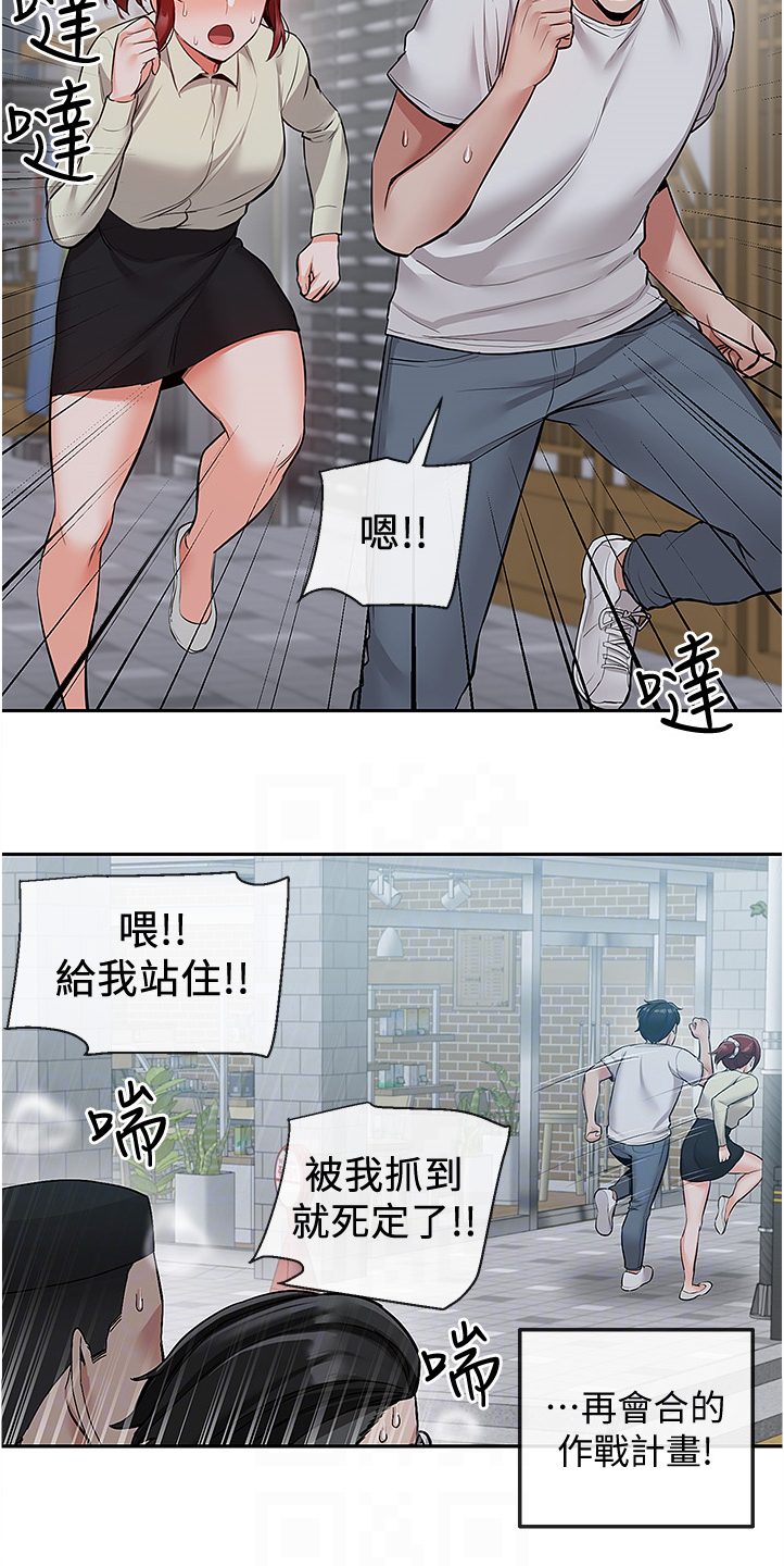 声场效应漫画,第91章：诈骗集团2图