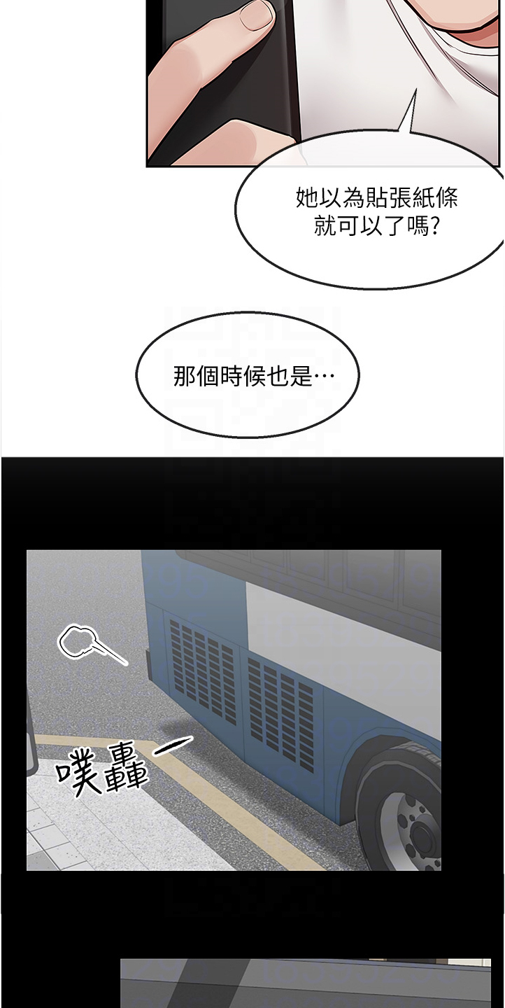 声场效应漫画,第95章：考试礼物3图