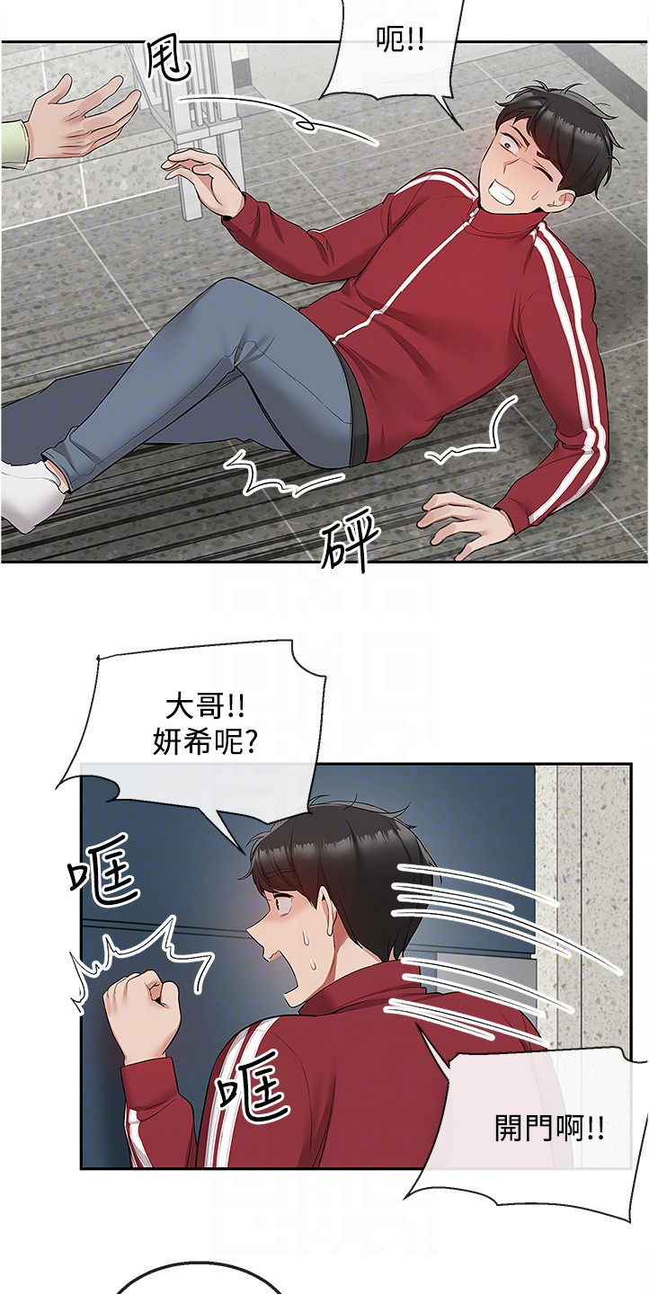 声场效应漫画,第102章：她们俩3图