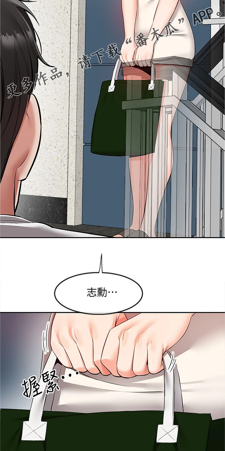声场效应漫画,第104章：能告诉我经过吗3图