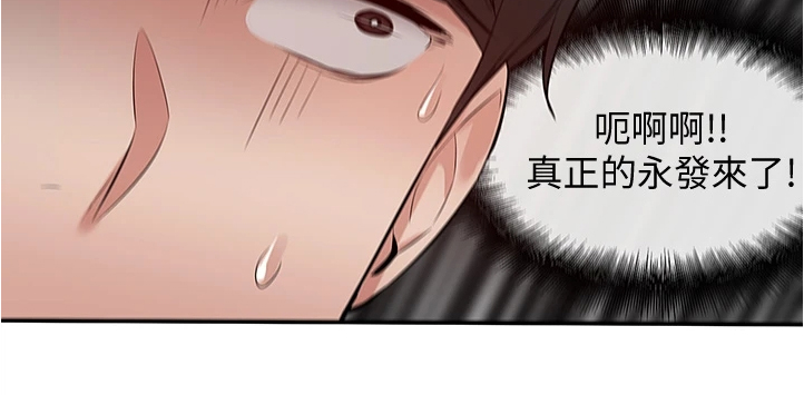 声场效应漫画,第99章：正主出现2图