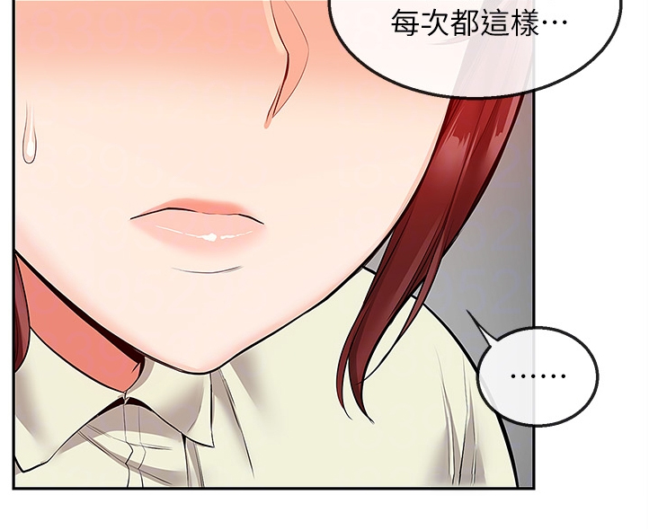 声场效应漫画,第94章：现在算了吧5图