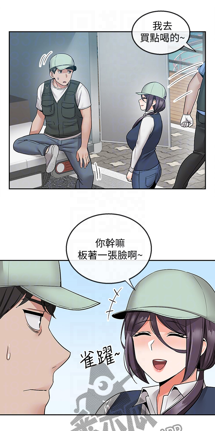 声场效应漫画,第82章：小说体验5图