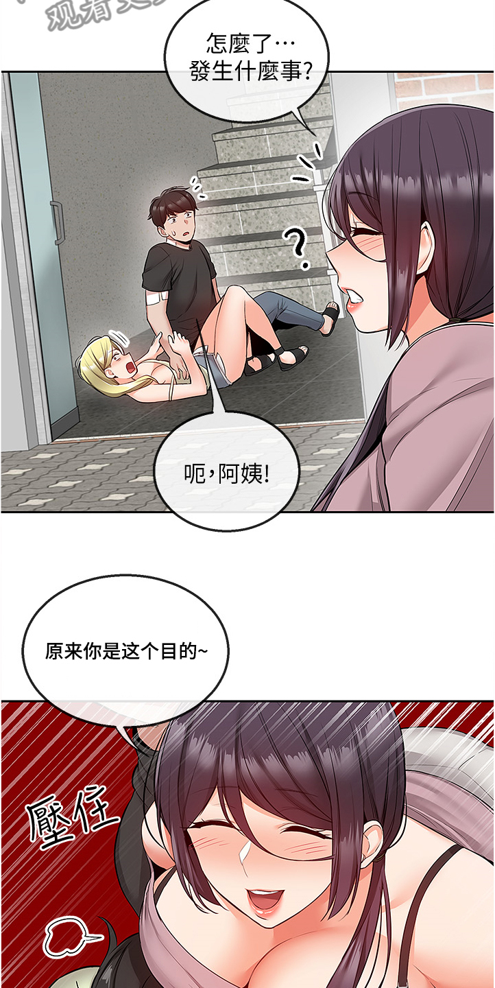 声场效应漫画,第87章：老师的哥哥5图