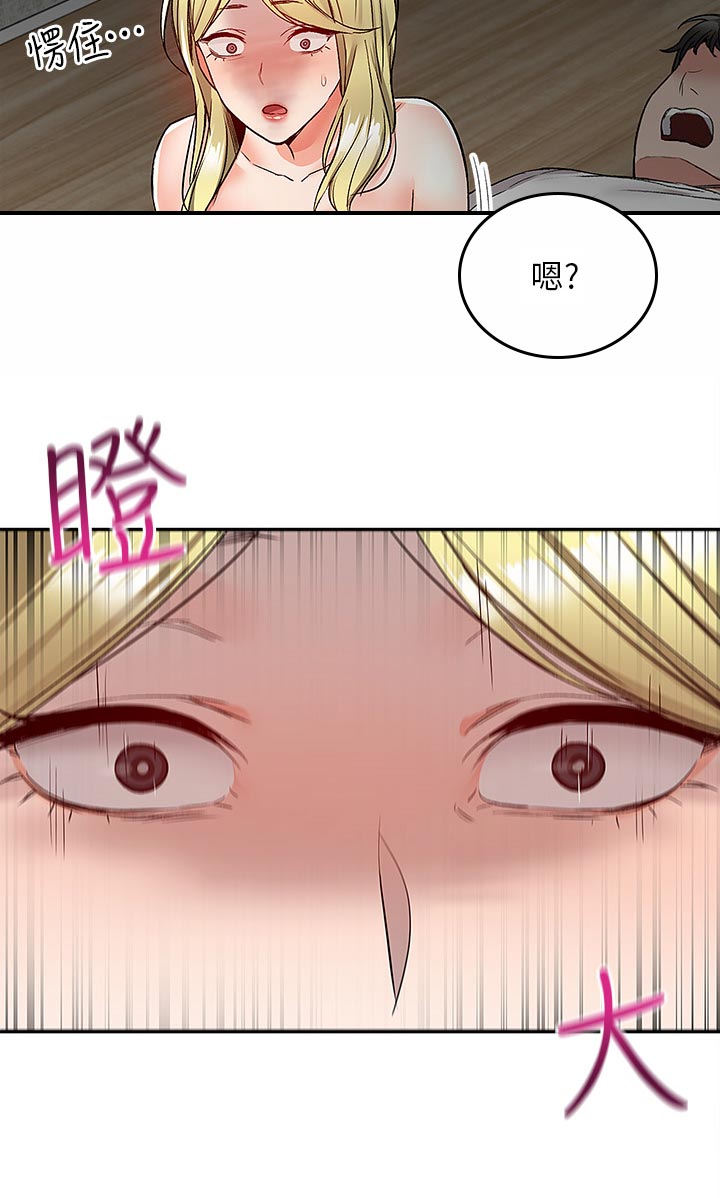 声场效应漫画,第78章：愣住2图