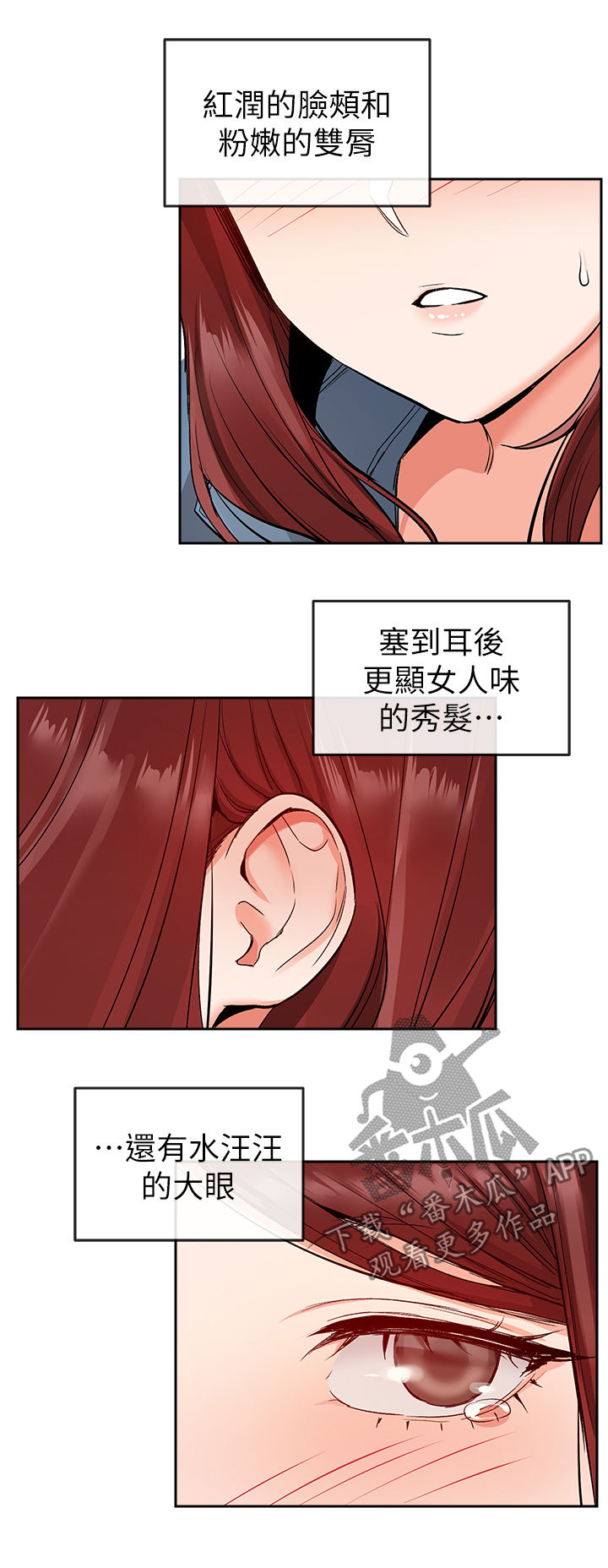 声场效应漫画,第24章：检查3图